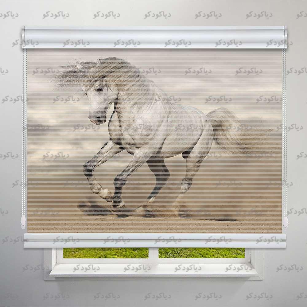 پرده شب و روز طرح اسب سفید کد ANM-05 پرده شب و روز طرح اسب سفید کد ANM-05