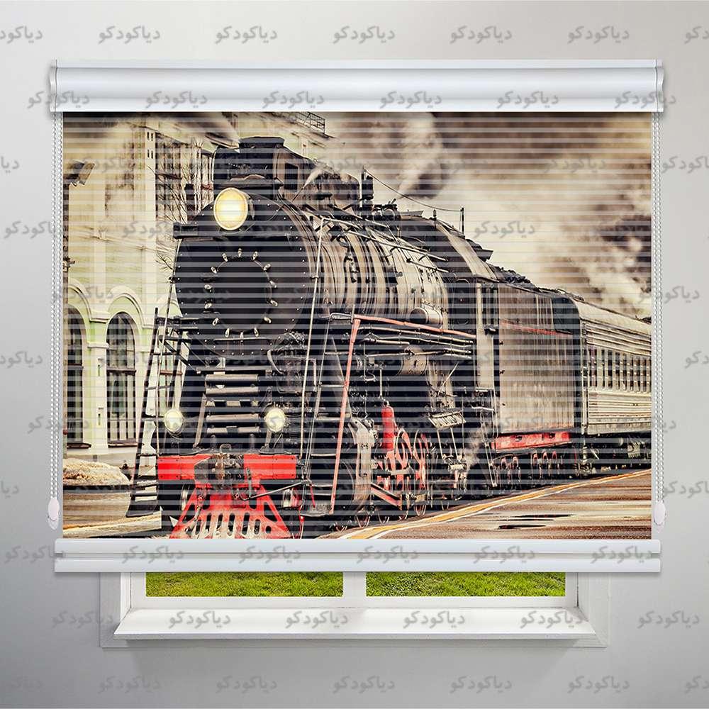 عکس محصول پرده شب و روز طرح لوکوموتیو کد CAR-10