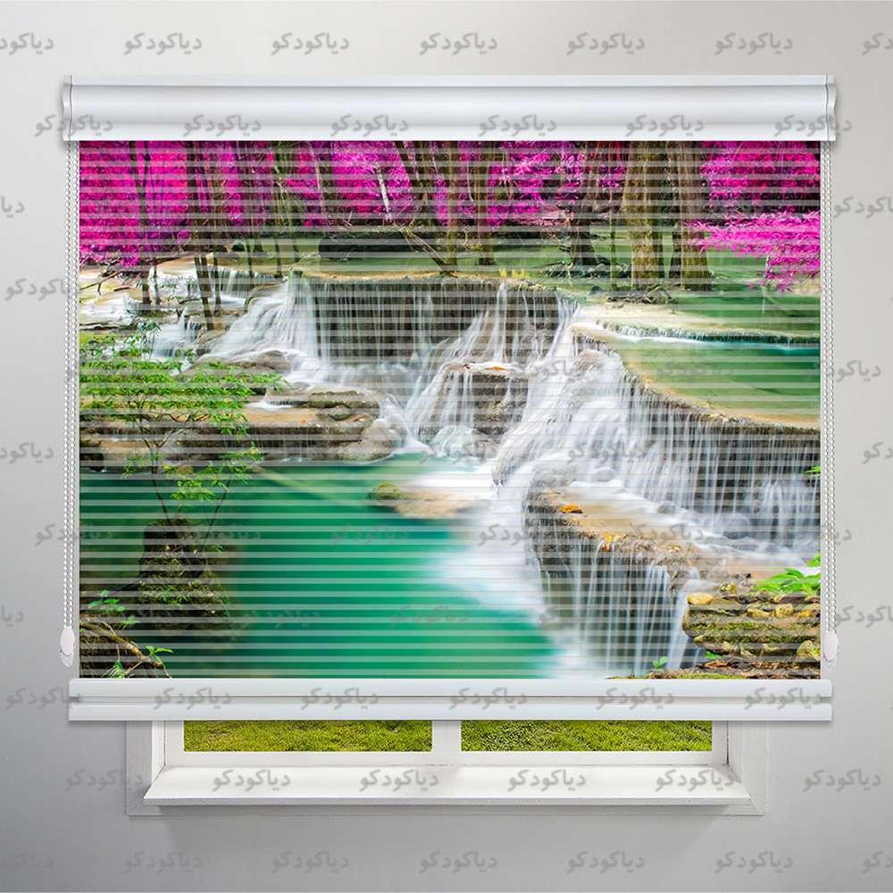 پرده شب و روز طرح طبیعت آبشار زیبا کد NAT-12 پرده شب و روز طرح طبیعت آبشار زیبا کد NAT-12