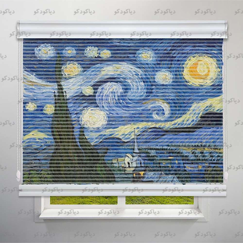 عکس محصول پرده شب و روز طرح هنری شب پر ستاره ونگوگ کد ART-03