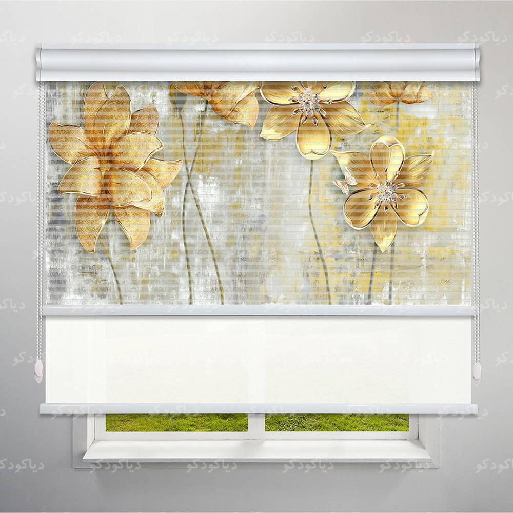 عکس محصول پرده شب و روز طرح 3D گل طلایی کد FLW-17