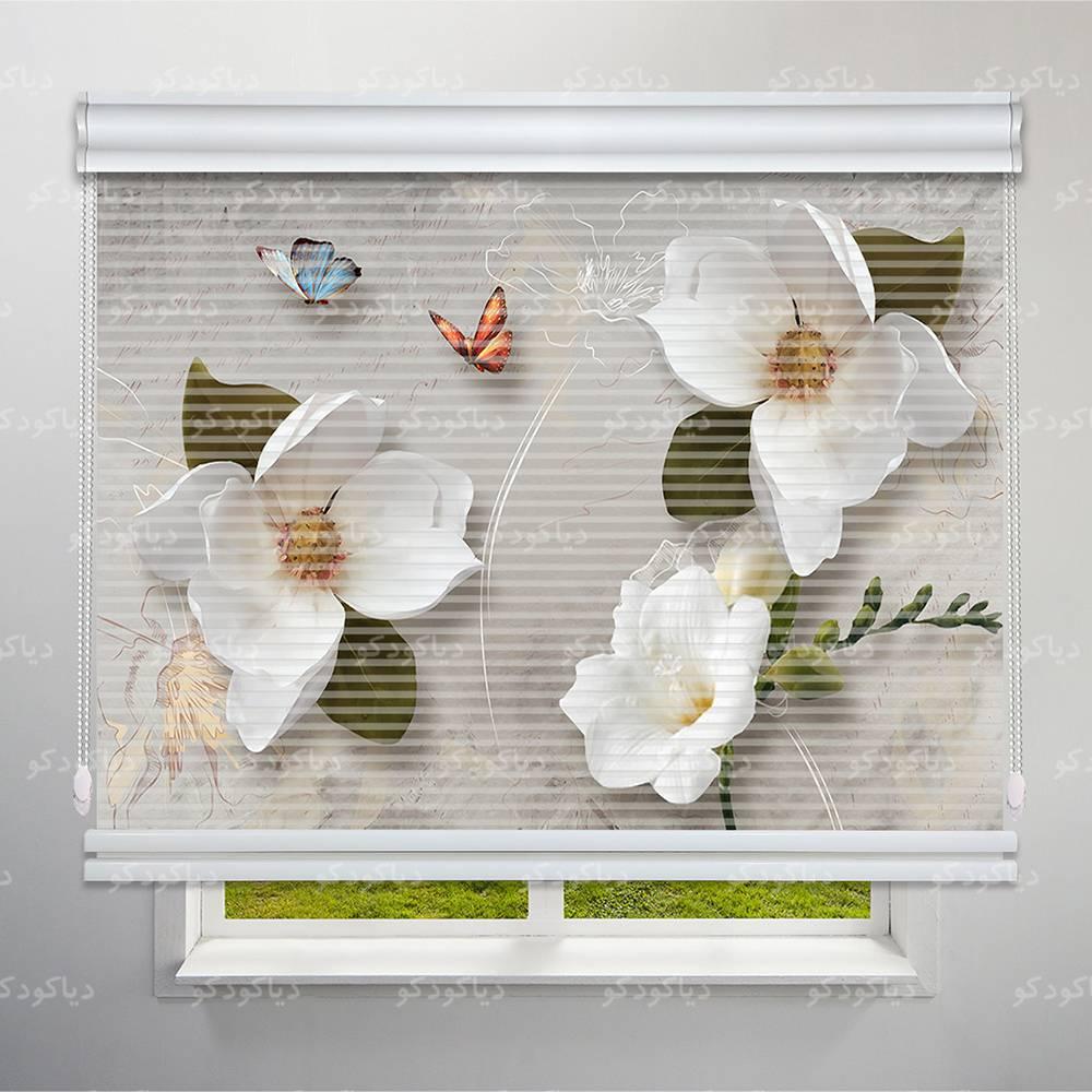 پرده شب و روز طرح 3D گل و پروانه کد FLW-30 پرده شب و روز طرح 3D گل و پروانه کد FLW-30