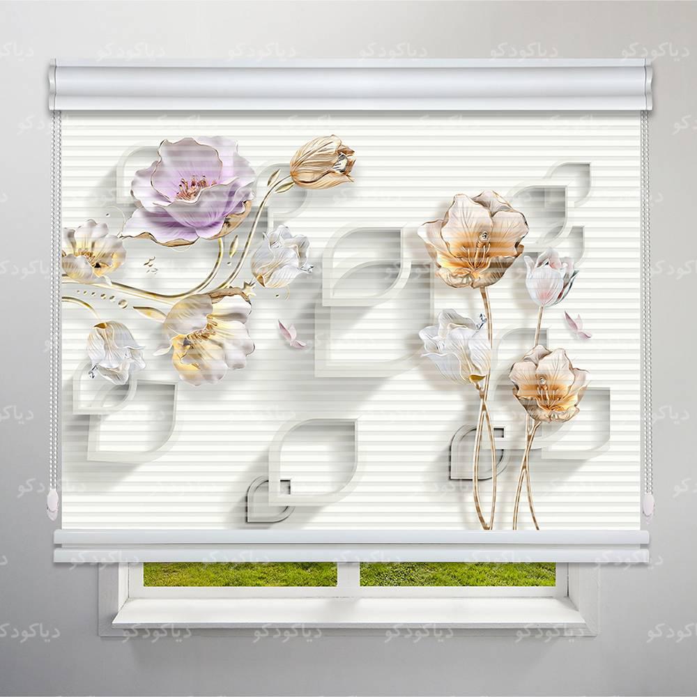 عکس محصول پرده شب و روز طرح 3D گلهای رنگی کد FLW-31