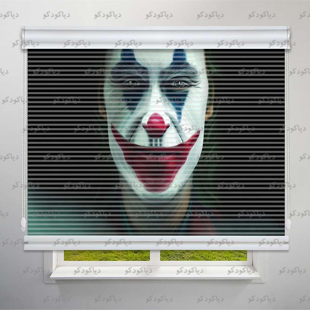 پرده شب و روز طرح چهره جوکر کد FCE-01 پرده شب و روز طرح چهره جوکر کد FCE-01