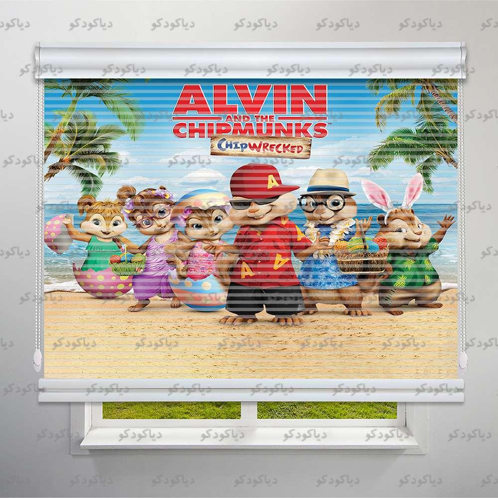 عکس محصول پرده شب و روز طرح کودک آلوین کد KDS-03
