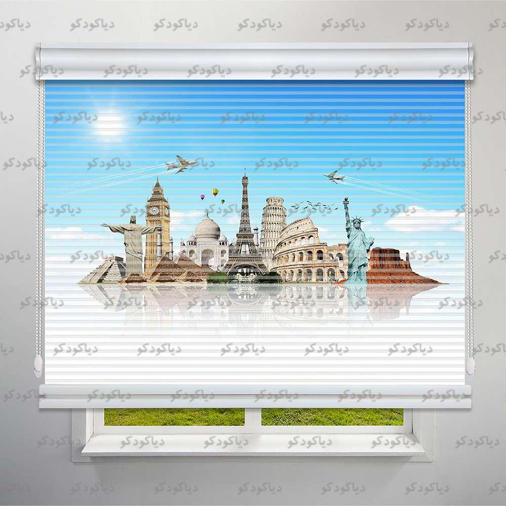 عکس محصول پرده شب و روز طرح دفتر مسافرتی کد BSN-03