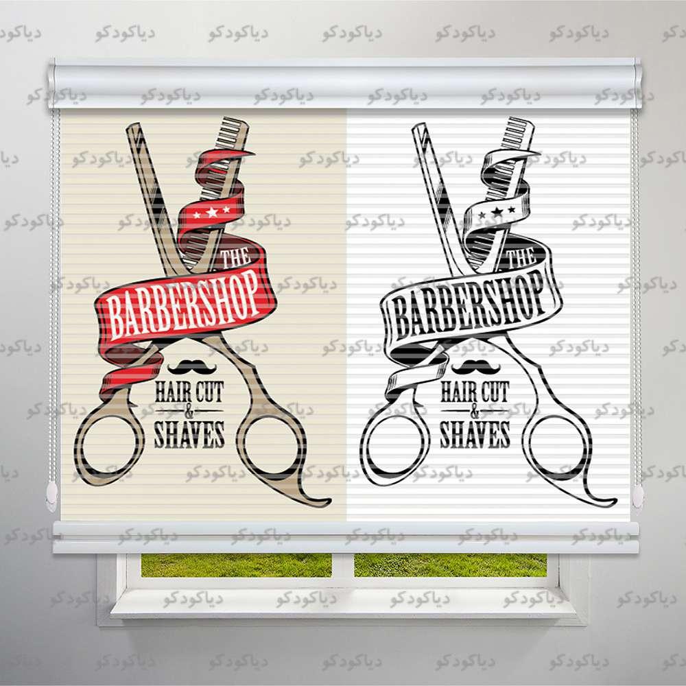 عکس محصول پرده شب و روز طرح سالن آرایش کد BSN-09